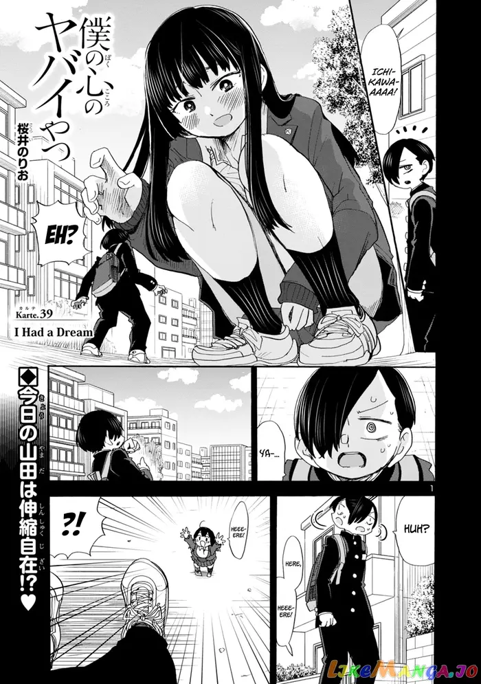 The Dangers in My Heart Chapter 39 image 02_optimized